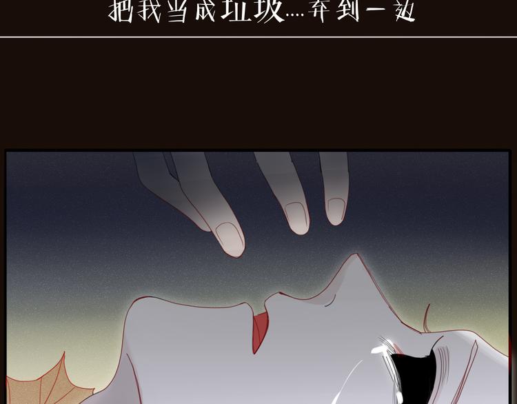 《妖言惑道》第37话 别拦我 第10页