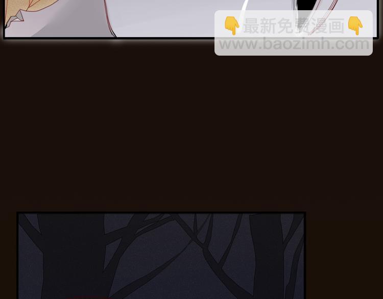 《妖言惑道》第37话 别拦我 第11页