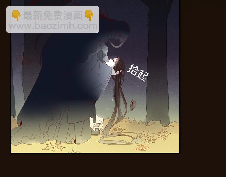 《妖言惑道》第37话 别拦我 第12页