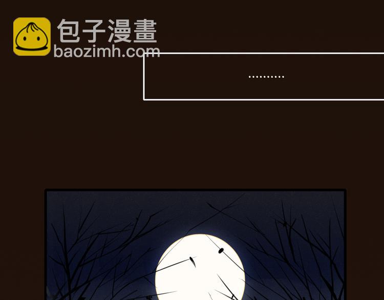 《妖言惑道》第37话 别拦我 第13页