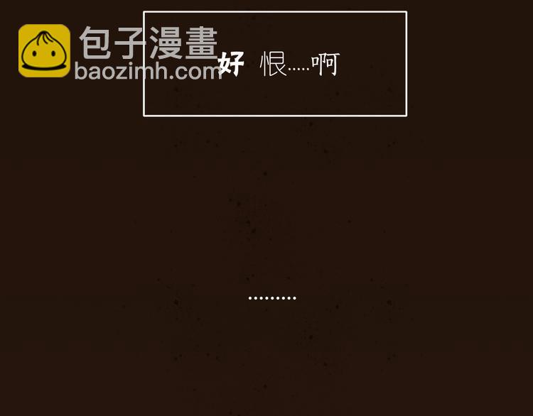 《妖言惑道》第37话 别拦我 第15页