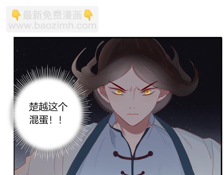 《妖言惑道》第37话 别拦我 第21页