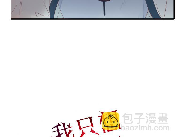 《妖言惑道》第37话 别拦我 第22页