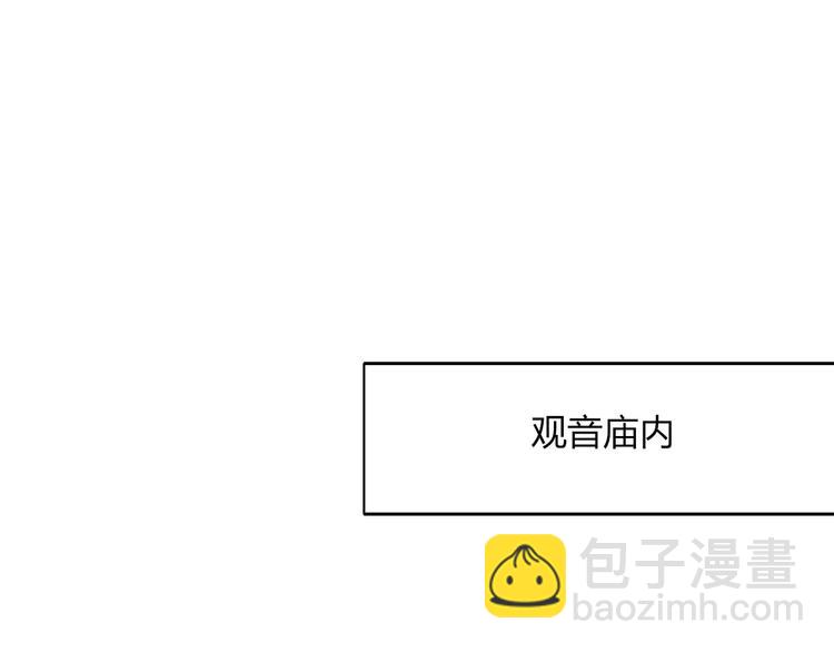 《妖言惑道》第37话 别拦我 第25页