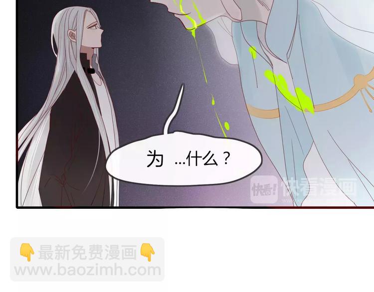 《妖言惑道》第37话 别拦我 第28页
