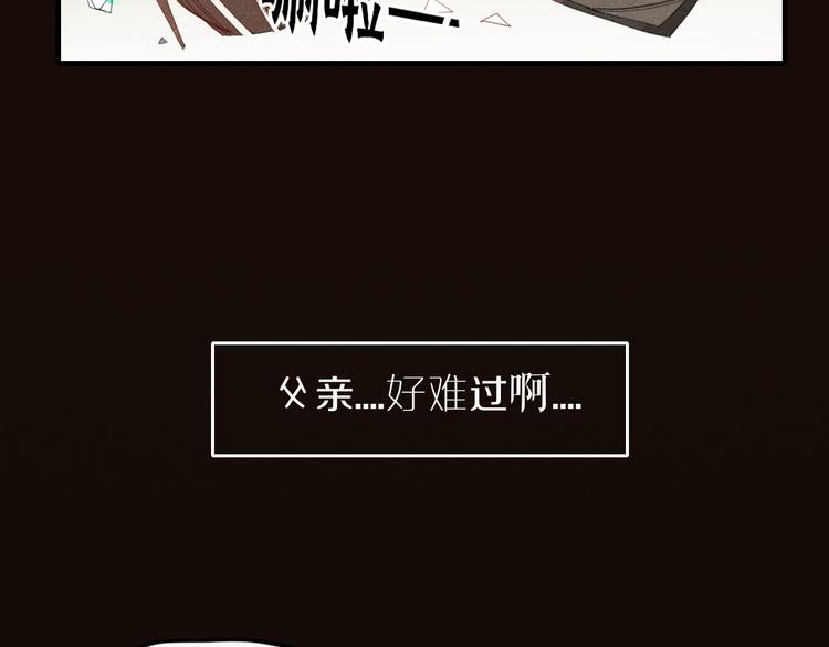 《妖言惑道》第37话 别拦我 第2页