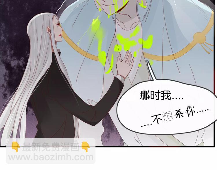 《妖言惑道》第37话 别拦我 第30页