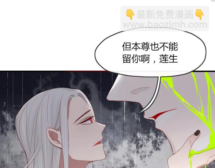 《妖言惑道》第37话 别拦我 第31页