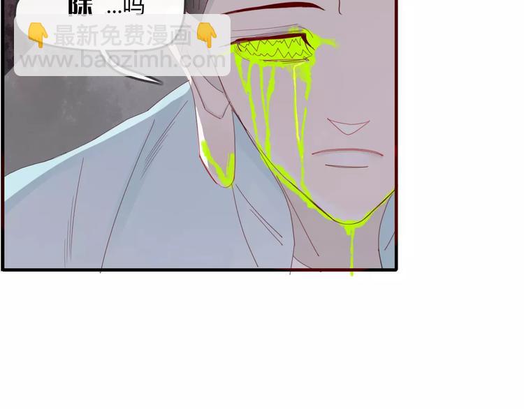 《妖言惑道》第37话 别拦我 第35页