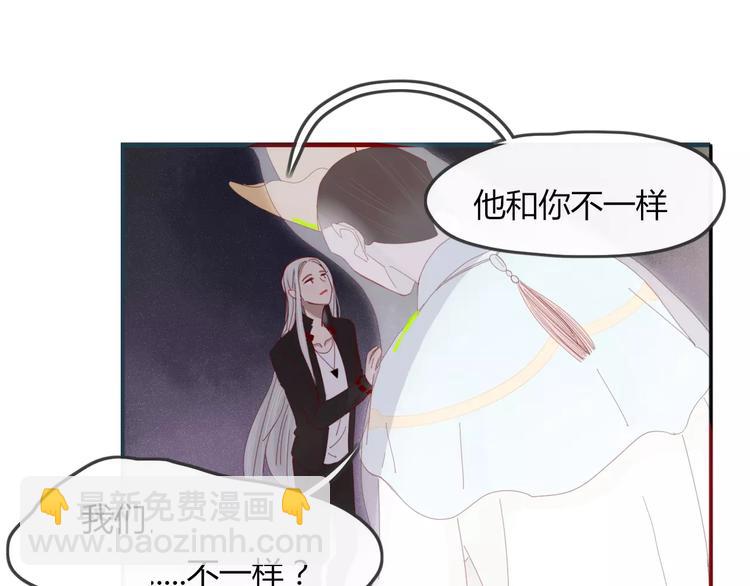 《妖言惑道》第37话 别拦我 第36页