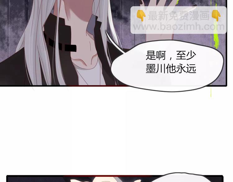 《妖言惑道》第37话 别拦我 第38页