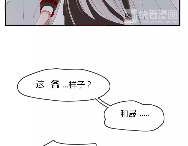 《妖言惑道》第37话 别拦我 第40页