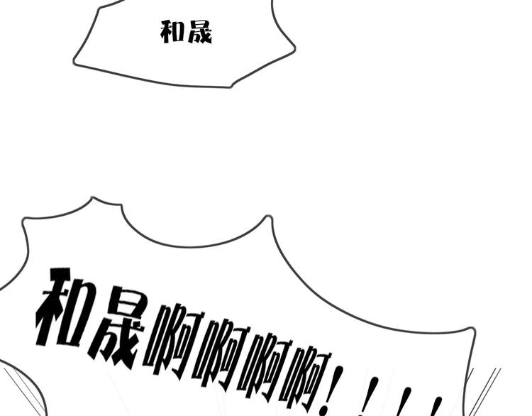 《妖言惑道》第37话 别拦我 第41页