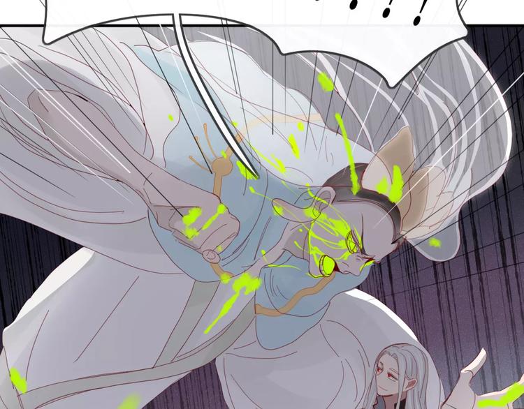 《妖言惑道》第37话 别拦我 第42页