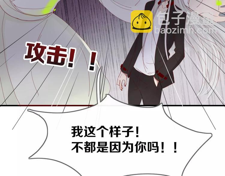 《妖言惑道》第37话 别拦我 第43页
