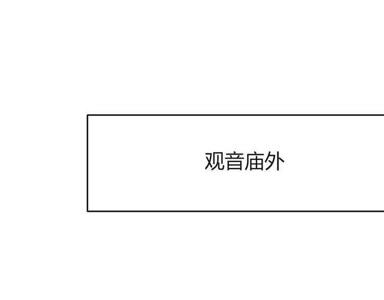 《妖言惑道》第37话 别拦我 第46页