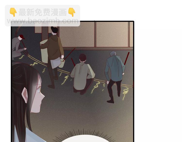 《妖言惑道》第37话 别拦我 第47页