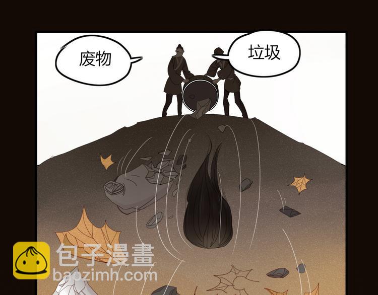 《妖言惑道》第37话 别拦我 第7页