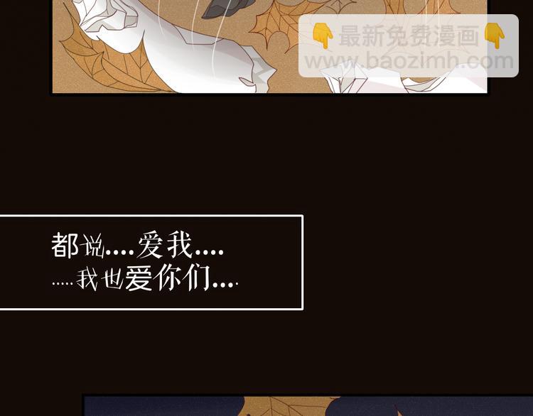 《妖言惑道》第37话 别拦我 第8页
