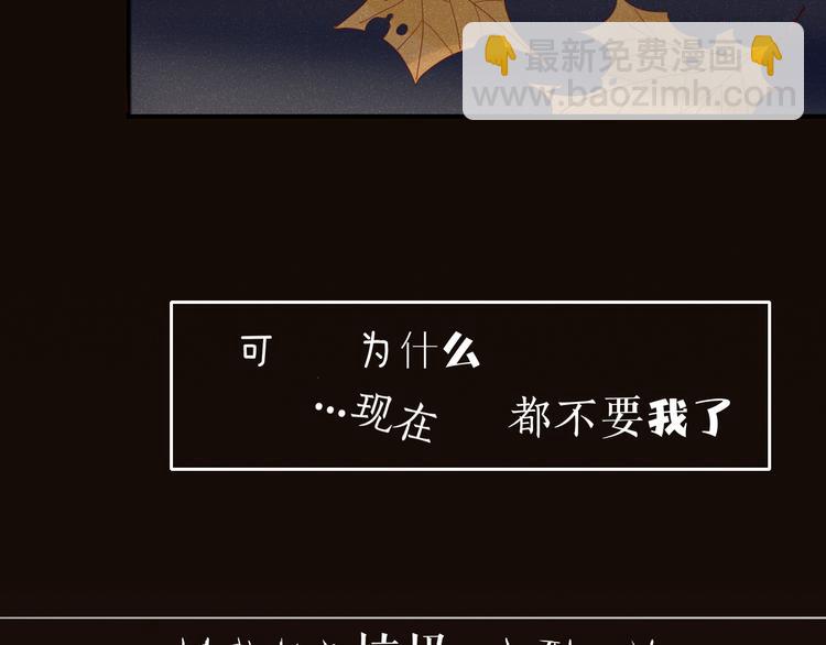 《妖言惑道》第37话 别拦我 第9页