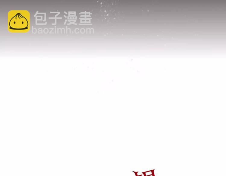 《妖言惑道》第40话 不愿改变 第13页