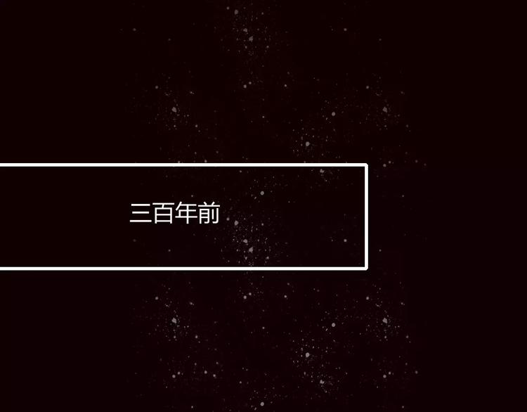《妖言惑道》第40话 不愿改变 第1页