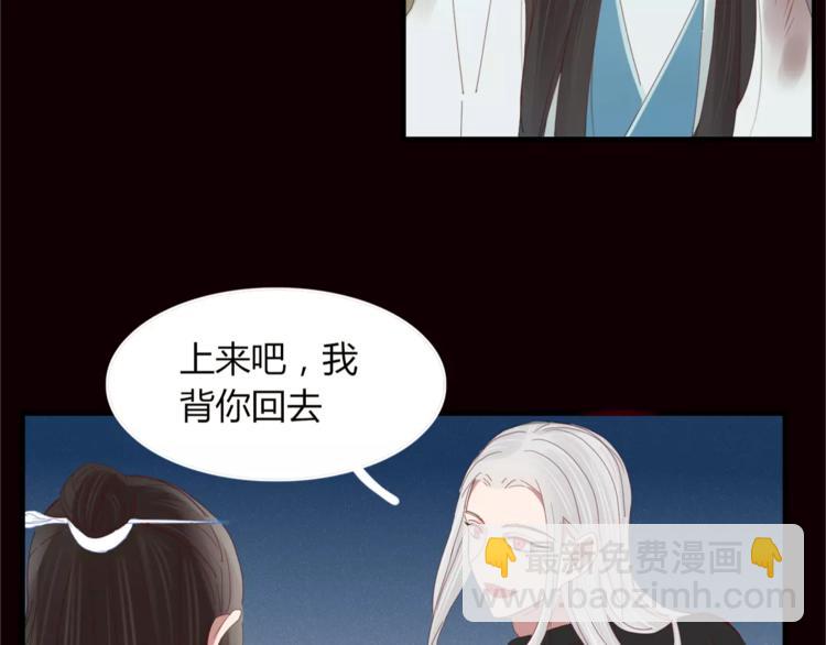 《妖言惑道》第40话 不愿改变 第20页