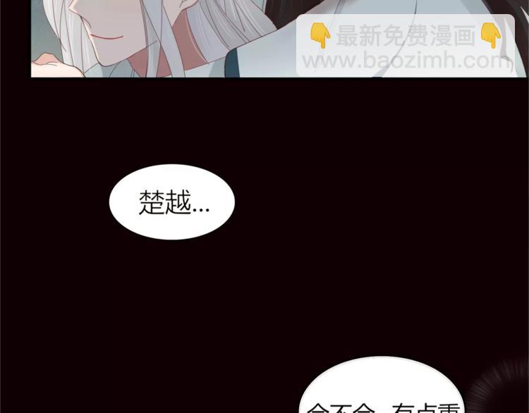 《妖言惑道》第40话 不愿改变 第23页
