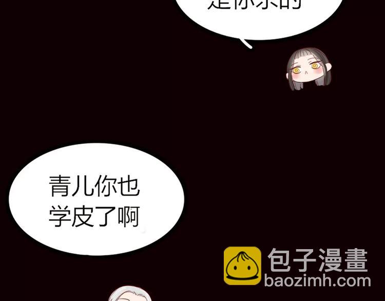 《妖言惑道》第40话 不愿改变 第32页