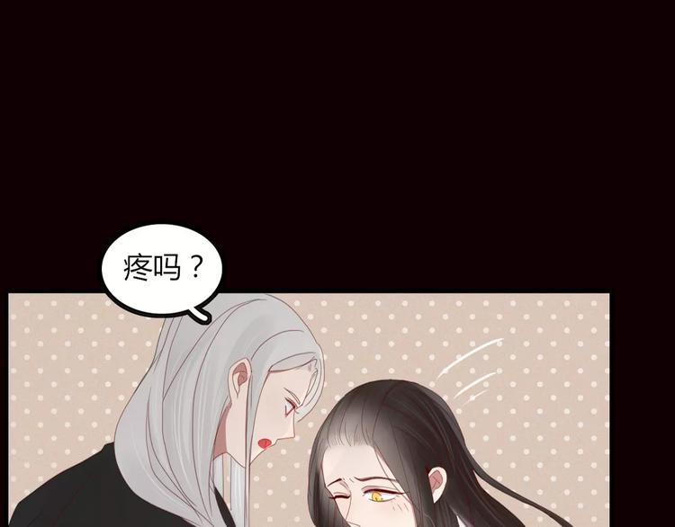 《妖言惑道》第40话 不愿改变 第35页