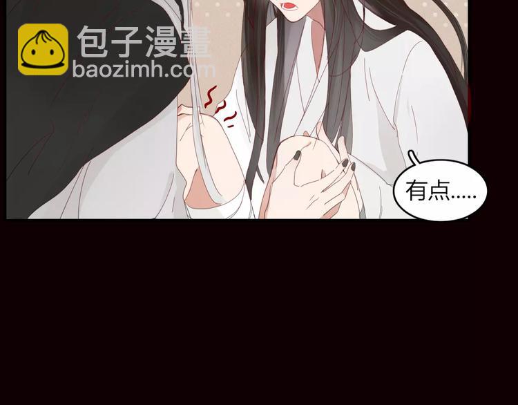 《妖言惑道》第40话 不愿改变 第36页