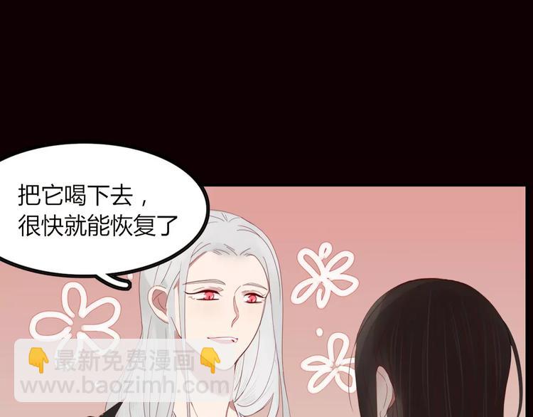 《妖言惑道》第40话 不愿改变 第41页
