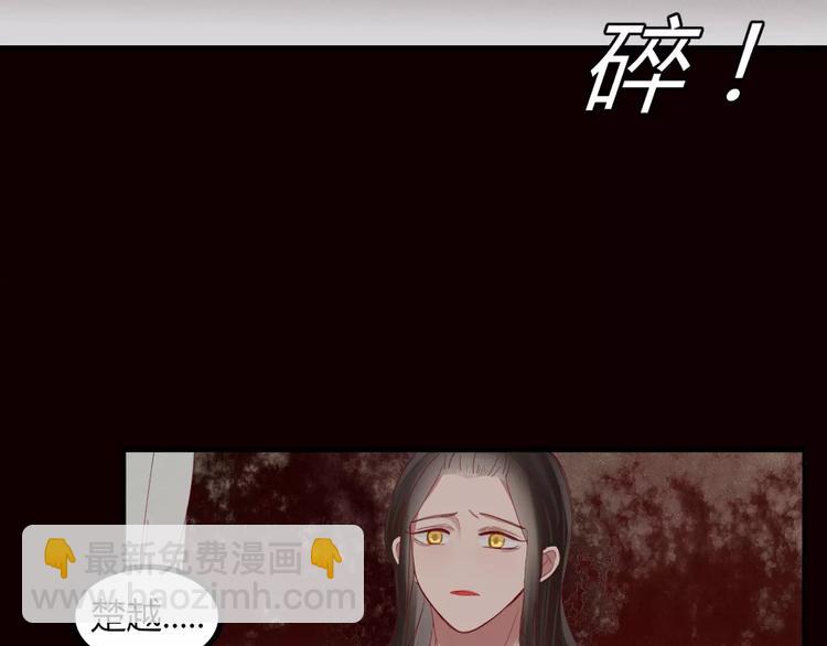 《妖言惑道》第40话 不愿改变 第50页