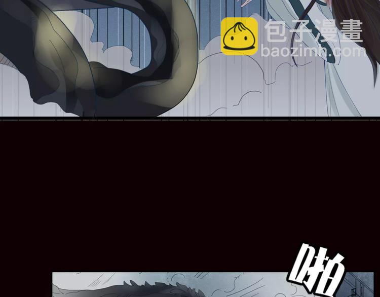 《妖言惑道》第40话 不愿改变 第5页