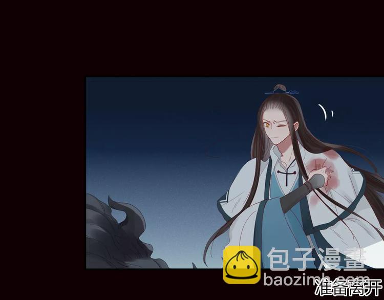 《妖言惑道》第40话 不愿改变 第7页