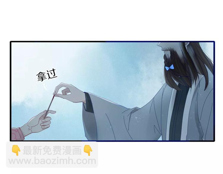 《妖言惑道》第41话 一个人 第10页