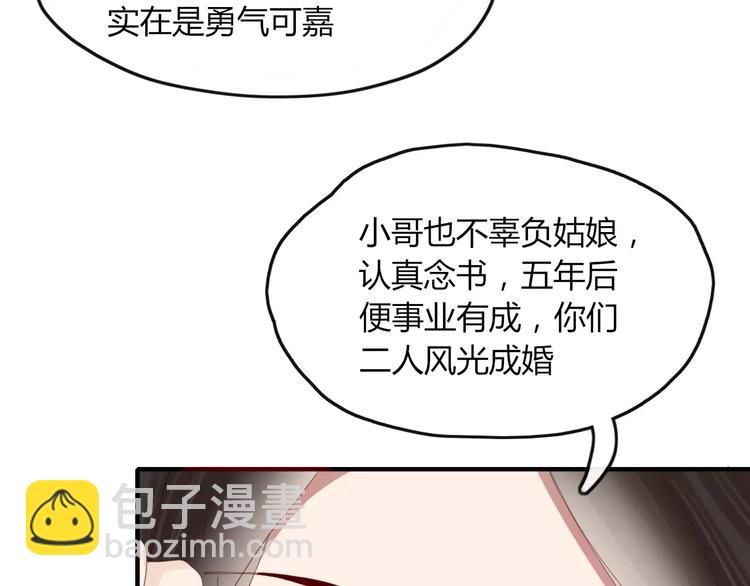 《妖言惑道》第41话 一个人 第13页