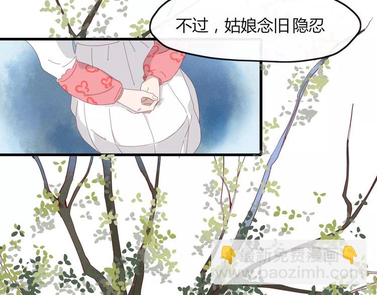 《妖言惑道》第41话 一个人 第15页