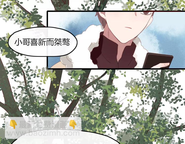 《妖言惑道》第41话 一个人 第16页