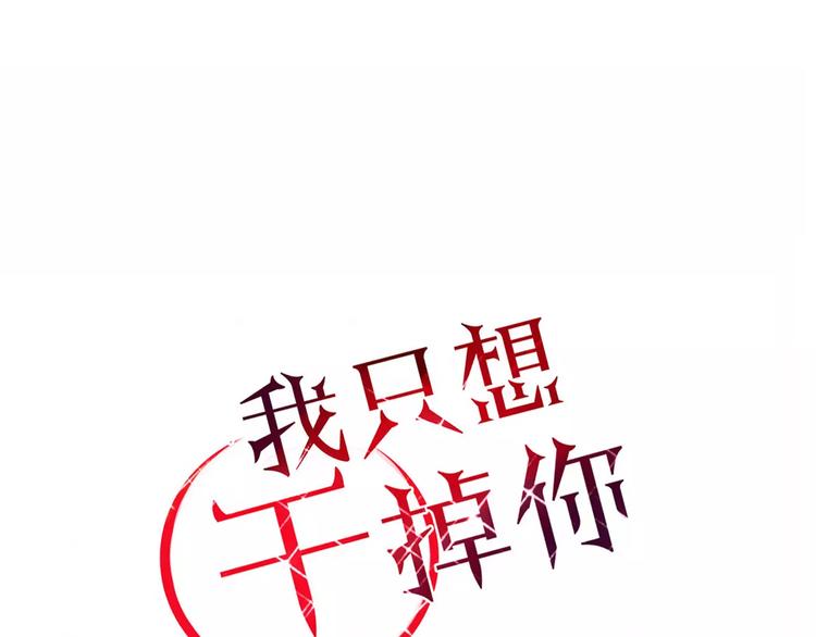 《妖言惑道》第41话 一个人 第1页