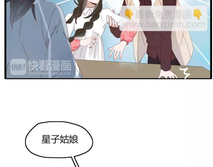 《妖言惑道》第41话 一个人 第20页