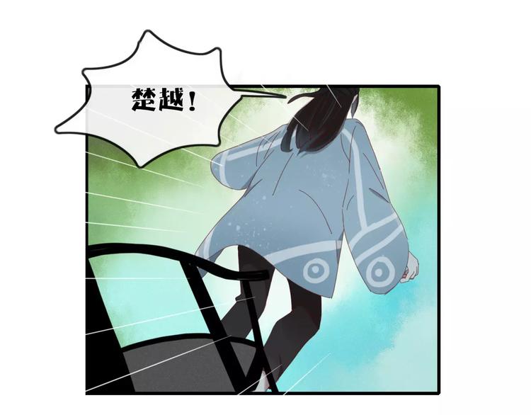 《妖言惑道》第41话 一个人 第33页