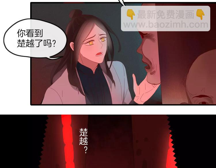 《妖言惑道》第41话 一个人 第40页