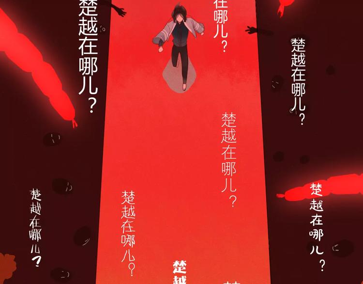 《妖言惑道》第41话 一个人 第43页