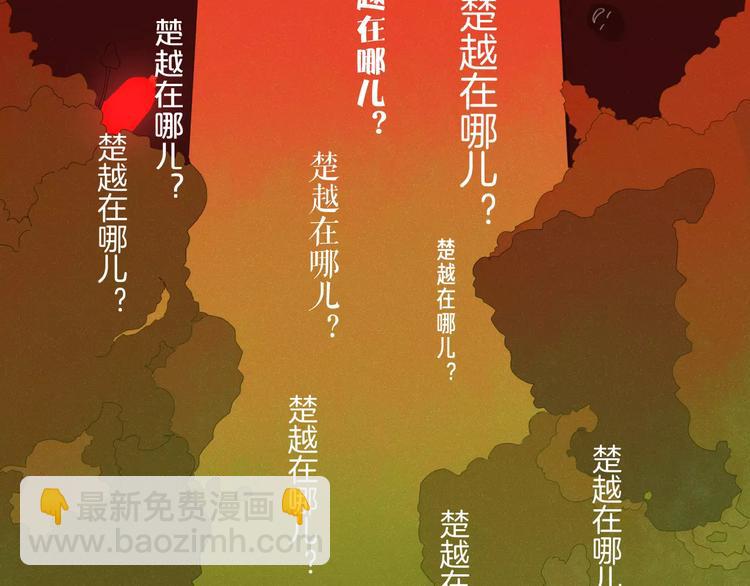《妖言惑道》第41话 一个人 第44页