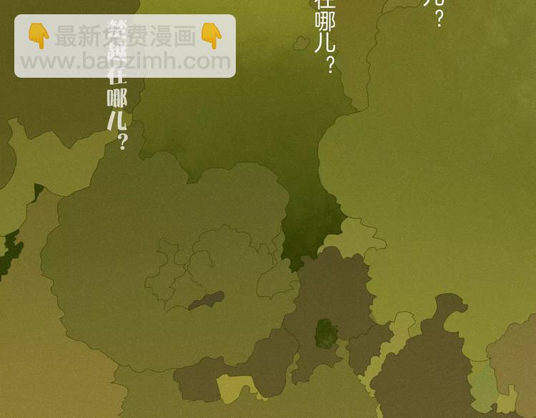 《妖言惑道》第41话 一个人 第45页