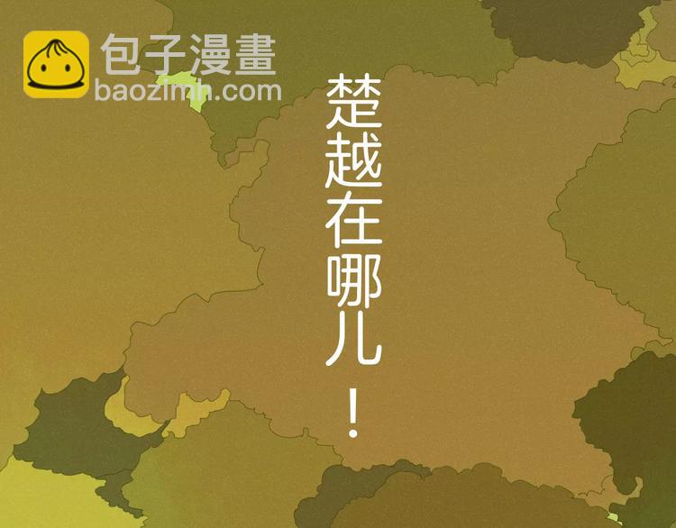 《妖言惑道》第41话 一个人 第46页
