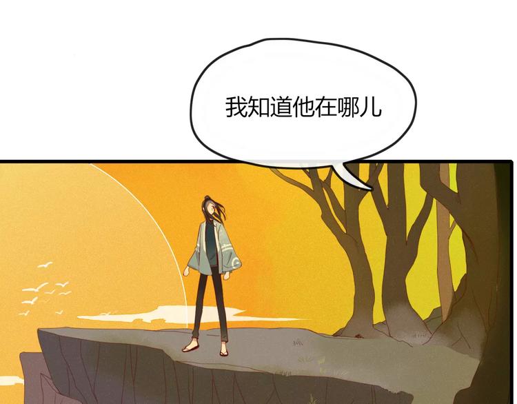 《妖言惑道》第41话 一个人 第50页