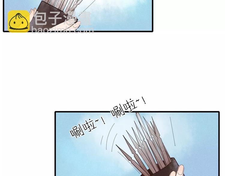 《妖言惑道》第41话 一个人 第5页