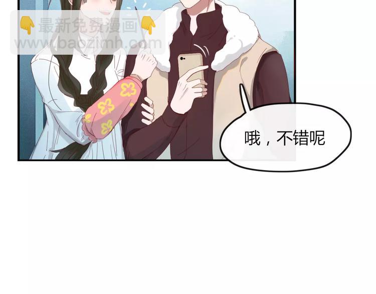 《妖言惑道》第41话 一个人 第9页